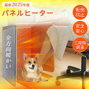 【お手頃価格で最高の温かさ!】パネルヒーター 足元 折りたたみ デスク下 こたつ ワイド オフィス 遠赤外線 ヒーター デスク 足元ヒーター デスクヒーター PSE認証 暖房器具 省エネ 節電 自動電源オフ 4重過熱保護 電気足温器 デスクヒーター 足元ヒーター パネルヒーター