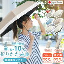 【2025 年の新商品】 傘 日常用の傘 折りたたみ傘 晴雨兼用 持ち運び容易 軽量 紫外線防止 紫外線対策 風雨対策 外出 通勤 勤めに行 日常 男女兼用 暑...