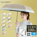 【高品質/耐久性がある】折りたたみ 日傘 遮光率 完全遮光 100% UV カット 傘 かさ 晴雨兼用 折り畳み おりたたみ レディース おしゃれ かわいい 可...