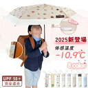 【2025新登場 こどもの日限定】傘 小学生 キッズ 子供 日傘 折りたたみ 軽量 完全遮光 晴雨兼用 折りたたみ傘 3段 子供用 小学生男の子 55 小学生女の子 50 小学生高学年 女子 小学生おしゃれ 小学生58 超軽量 折りたたみ傘 こども用 ランドセルが濡れない 子供用50センチ
