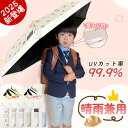 【Sale期限限定296円OFF】【開店大感謝祭!たみ傘 子供用 】日傘 折りたたみ 小学生 キッズ 子ども こども 子供用 手動 手開き 折れにくい 学童傘 ...