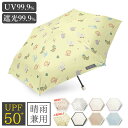 【Sale期限限定202円OFF】【子供用記念品★子どもたちに選ばれる】子供用折りたたみ傘 折りたたみ傘 ランドセルが濡れない 子ども用折りたたみ傘 軽量 完全...