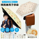 【Sale期限限定203円OFF】【軽いから登校時もラクラク】折りたたみ傘 学童傘 キッズ傘 伸びる 傘 子供 超軽量折りたたみ傘 安全設計・軽量素材 軽さ・強...