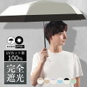ギフト仕様 高品質 折りたたみ傘 折り畳み 傘 メンズ 折りたたみ 雨傘 撥水加工 晴雨兼用 大きめ 大きい 丈夫 軽量 サイズ 超軽量 完全遮光 超撥水 折りたたみ 耐強風 超撥水 収納ポーチ付 男女兼用 折り畳み傘 軽量 撥水速乾 傘 メンズ 紳士 折れない 日傘 ギフト 風に強い