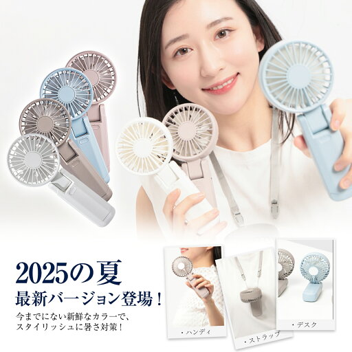 【風量2倍&冷却プレート搭載】首かけ扇風機 ハンディファン 折りたたみ式ネックファン|超静音・小型軽量・4段階風量調整・USB充電・Type-C対応|卓上/手持ち/首掛け3WAY|ミニ扇風機 携帯型 熱中症対策 夏フェス 通勤 通学 旅行 アウトドア スポーツ観戦 最強便利グッズ 【風量2倍&冷却プレート搭載】首かけ扇風機 ハンディファン 折りたたみ式ネックファン|超静音・小型軽量・4段階風量調整・USB充電・Type-C対応|卓上/手持ち/首掛け3WAY|ミニ扇風機 携帯型 熱中症対策 夏フェス 通勤 通学 旅行 アウトドア スポーツ観戦 最強便利グッズ