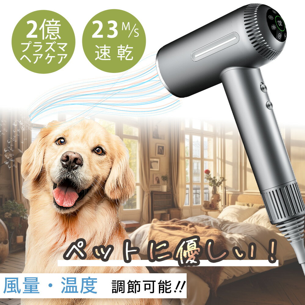 ペットグルーミング用の犬用ドライヤー 高速フォースブロワー 革新的な62m/s対気速度モーター 家庭用および旅行用の1.21ポンドの軽量ポータブル犬用ドライヤー 4温度調節 3ノズル 2スピード