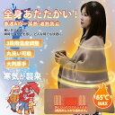 【 衝撃プライス!】電気毛布 ショール ヒーターブランケット ブランケット 加熱 USB ブランケット 電気ひざ掛け 電気 毛布 あったか 足元 寒さ対策 車 ...