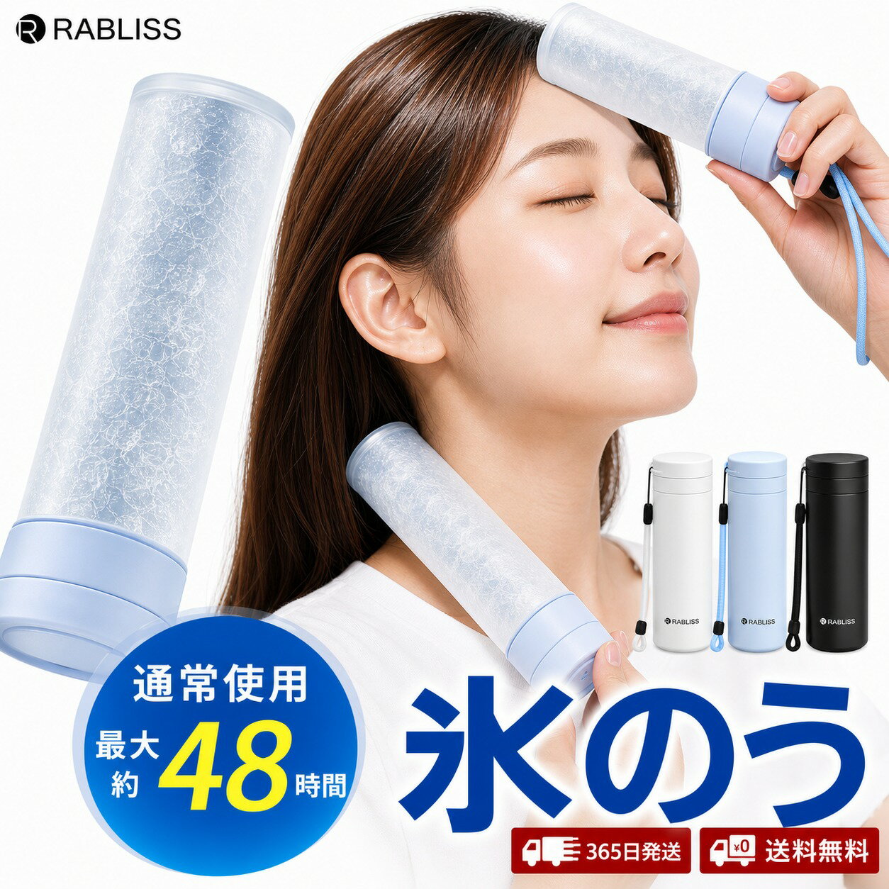 【人気新品・瞬間冷却】氷のう 冷感 スティック 携帯氷のう 首用 アイス パック 冷却 スティック 接触冷感 ネッククーラー 約48時間持続冷感 ストラップ付き ポータブル 通勤 通学 ポケットサイズ 魔法瓶 ステンレス 大容量 130ml 女性用 男性用 クール パック 冷却 ボトル