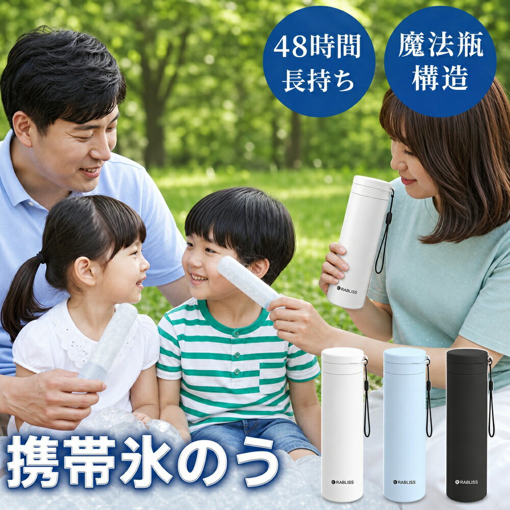 夏用品【エアコンより効く!?屋外でも首元ひんやり持続!】ひょうのう アイスパック ...