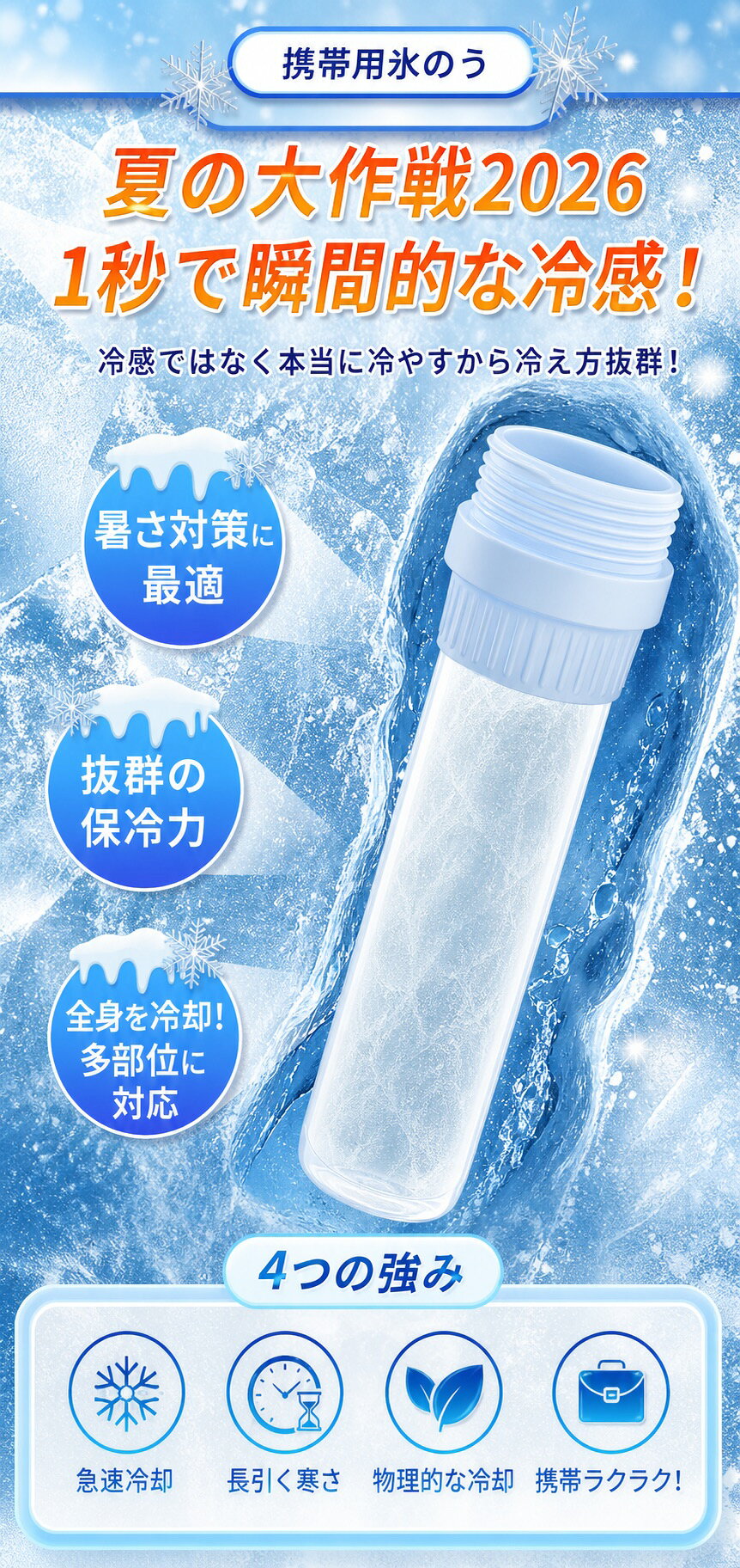 【2026改良版】アイスパック ミニ 氷嚢 持ち歩き ひょうのう 持ち運び スポーツ 氷...