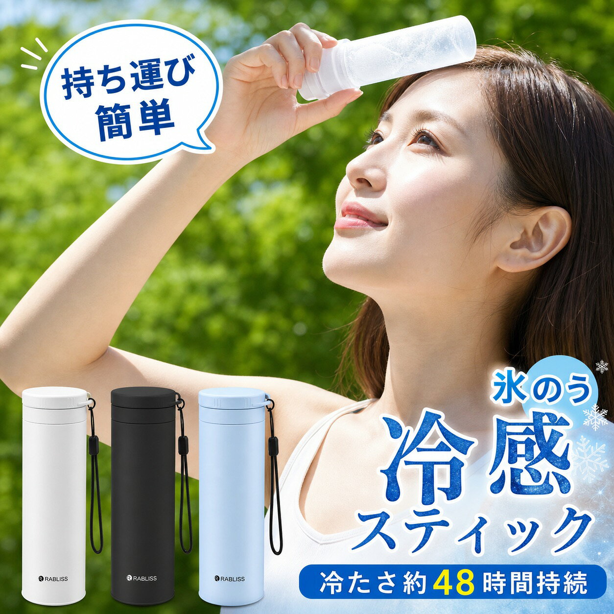 氷嚢 水筒 水筒型 氷のう 氷嚢 繰り返し使用できる 首用 氷のう アイスパック…