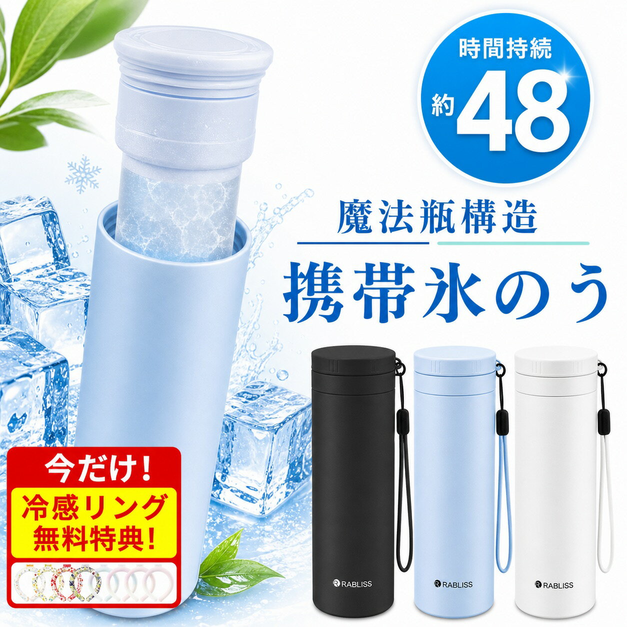 【涼感水嚢/スポーツ必須】氷嚢 水筒 涼感水嚢 首冷房器 手 首 腕 スポーツ アウトドア バドミントン 登山 キャンプ 旅行 ピクニック プレゼント 贈り物 良い物 冷却 涼し 酷暑 熱を下げる 冷やした 持ち運びしやすい 軽量 便利 必須品 男性 女性 学生 子供 飲料水ボトル