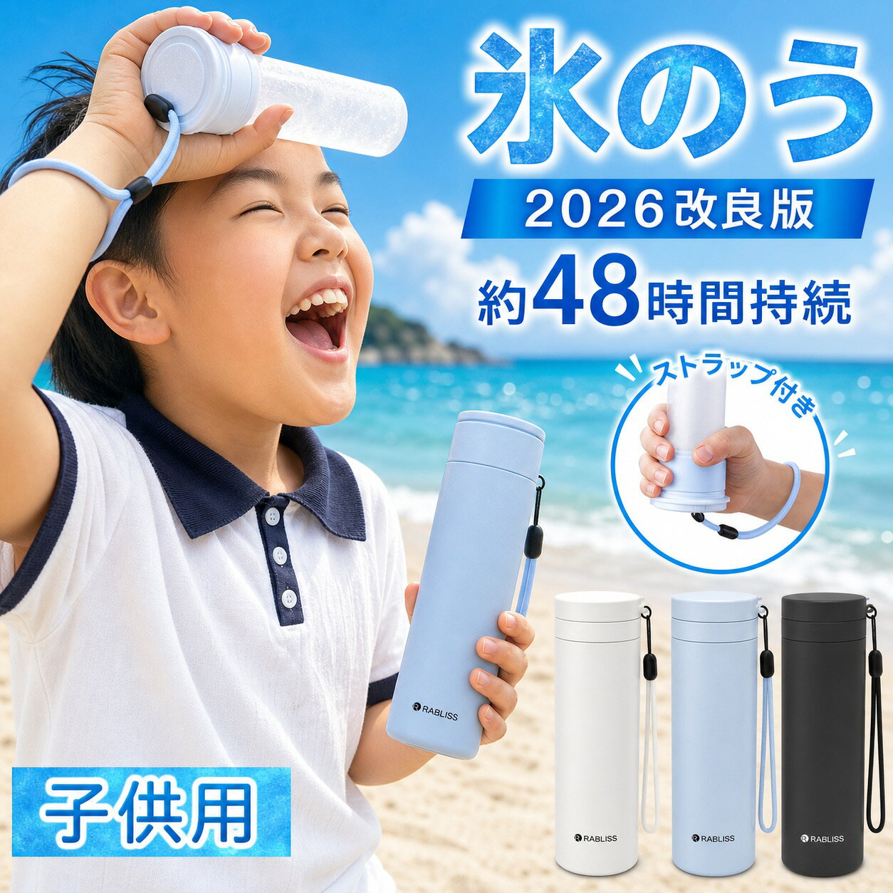【トレンディな流行/冷感水筒】水筒 涼感水筒 大人 子供 涼感効果 スポーツ 外出 ...