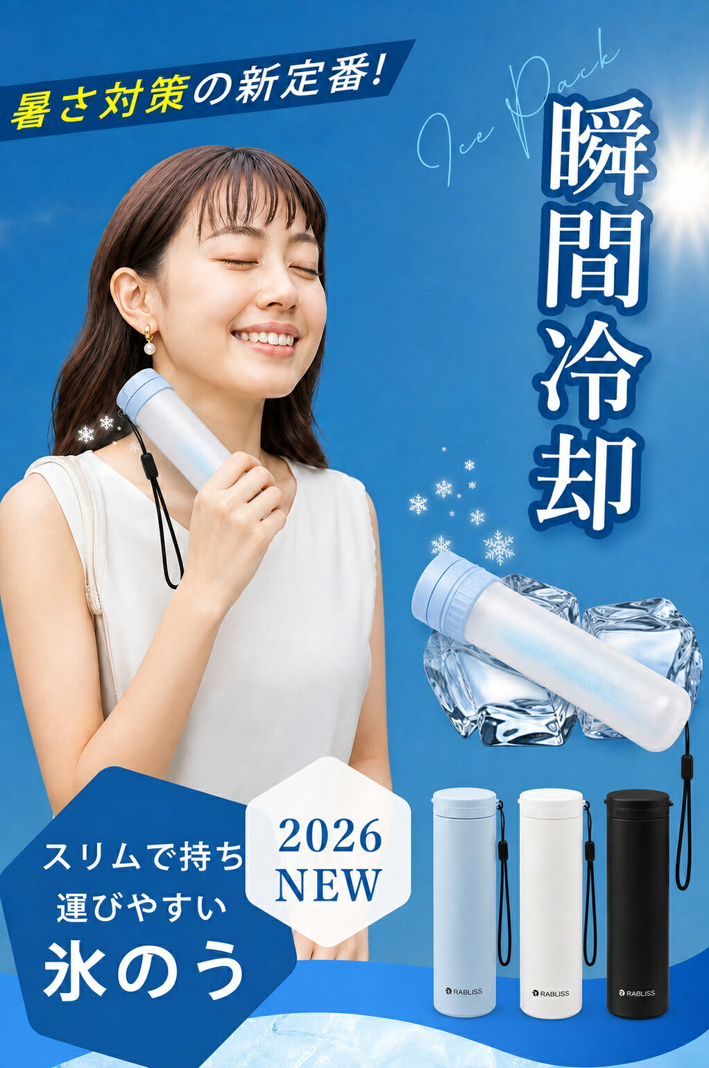 【軽便実用/魔法瓶構造】魔法瓶構造 氷のう 水筒 多用途 子供 安全素材 安全 安心 ...