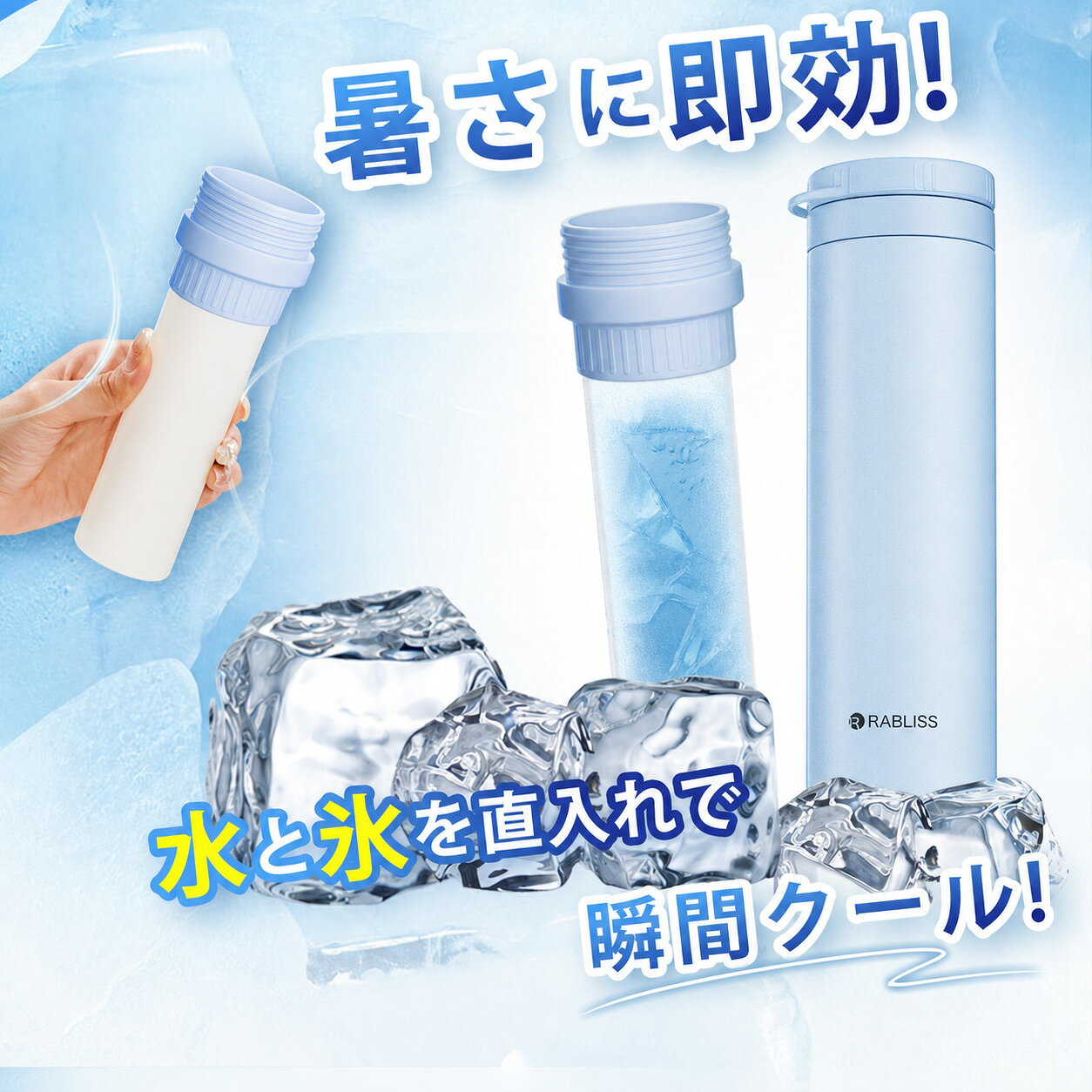 【軽便実用/魔法瓶構造】魔法瓶構造 氷のう 水筒 多用途 子供 安全素材 安全 安心 ...
