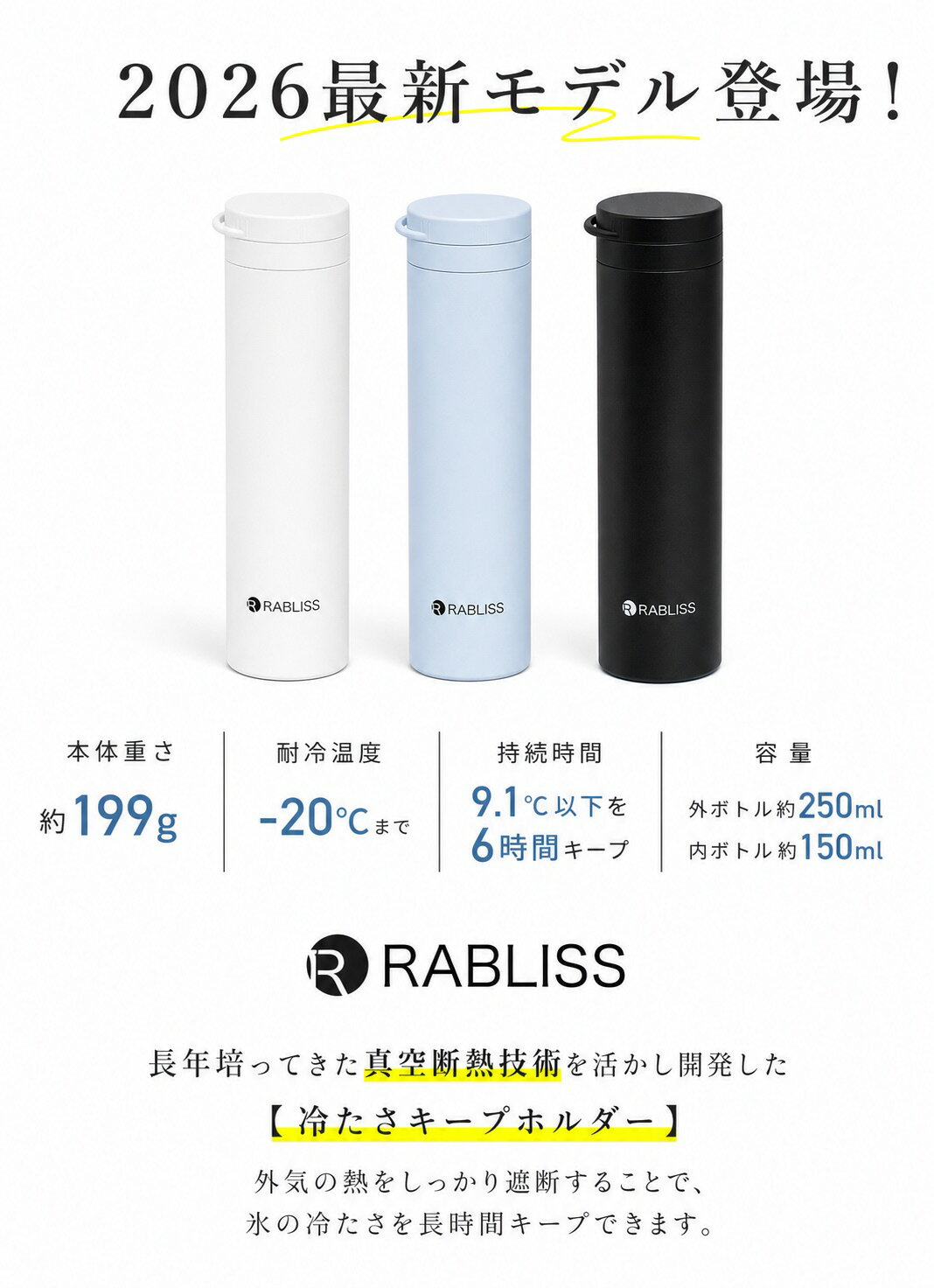 メーカー希望小売価格はメーカーサイトに基づいて掲載しています 【商品名】 魔法瓶構造氷のう 【特徴】 ・魔法瓶技術採用で冷たさ長時間キープ！ ・持ち運びがラクラク、結露しにくい設計♪ ・コンパクトなサイズでバッグにすっぽり収まります。 【材質】 本体（内びん）：ステンレス鋼 本体（外びん）：ステンレス鋼（アクリル樹脂塗装） 本体：シリコーンゴム キャップ：ポリプロピレン 【サイズ】 約φ5.2cm × H19cm 【容量】 外ボトル約250ml / 内ボトル約150ml 【耐冷温度】 -20℃ 【耐熱温度】 製品仕様に準ずる 【暑さ対策に最適】 暑い季節のスポーツや観戦、夏フェスなど様々なシーンで氷のうとして活躍します。氷水を入れるだけで手軽にすぐ使えるのでとても便利です。 【長時間温度をキープ】 真空断熱構造により内部の温度を長時間保ちます。冷却時は約18時間、保温時は約8時間持続します。 【コンパクトで持ち運びやすいデザイン】 スリムなスティック型でカバンにすっぽり収まり、かさばらず持ち運びに便利です。アイボリーとブルーのシンプルでおしゃれなカラーリングも魅力です。 【肌に優しい触感】 柔らかなシリコーン素材を使用しており、触り心地がふんわりと優しいため、肌に当てても快適にご使用いただけます。お子様にもおすすめです。 【使用時のご注意】 ●使用中および使用直後は本体が高温になります。やけど防止のため直接触れないでください。 ●お湯を注ぐ際はゆっくり慎重に行い、蒸気や熱湯によるやけどに十分ご注意ください。 ●フタはしっかり閉めてください。締めが不十分だと漏れの原因となります。 ●最大容量を超えて注がないでください。お湯が溢れたり、フタが正しく閉まらなくなる恐れがあります。 ●使用後は注ぎ口を清潔にし、水分を拭き取って完全に乾燥させてください。 【ご使用上の注意】 ●シンナー、ベンジン、塩素系漂白剤、金属たわし、ナイロンたわし、研磨剤入り洗剤、クレンザー、化学ぞうきんなど、台所用以外の洗剤や清掃用具は使用しないでください。 ●本製品の煮沸消毒や食器洗浄機、食器乾燥機の使用はお避けください。 ●温度キープホルダーの外側に漂白剤は使用しないでください。 ●温度キープホルダーは丸洗い可能ですが、つけ置き洗いは避けてください。 ●丸洗い後は水分をしっかり拭き取り、完全に乾燥させてから保管してください。 ●長期間使用しない場合は汚れを十分に落とし、よく乾燥させてから高温多湿を避けて保管してください。 ●本製品は飲食用ではありません。飲料の保存や飲用容器としての使用はご遠慮ください。 ●急激な温度変化（高温から低温、またはその逆）は変形や破損の原因となりますのでお避けください。 ●経年劣化により変色・変形・破損が見られた場合は、直ちに使用を中止してください。サイズ約φ5.2cm × H19cm 容量外ボトル約250ml / 内ボトル約150ml