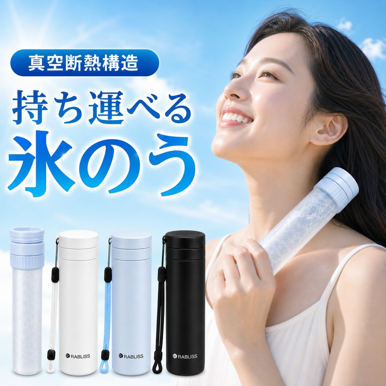 【男女兼用/冷感アイスパック】氷のう 涼感水筒 持ち運び 携帯氷のう スポーツ ピンク ひょうのう スポーツ 長持ち 氷嚢 スポーツ ボトル ネッククーラー 湯たんぽ 暑さ対策 冷感グッズ アウトドア 繰り返し使用 保冷 保温 腕 涼感 涼しい 氷 夏季 夏休み対策 魔法瓶構造