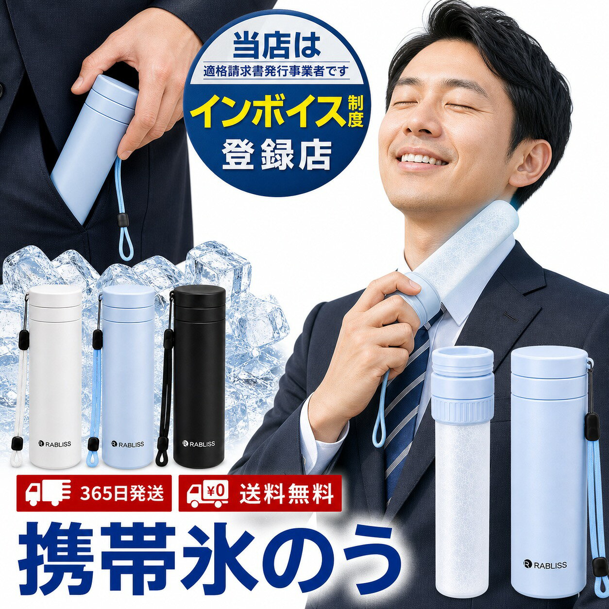 メーカー希望小売価格はメーカーサイトに基づいて掲載しています 商品名 保冷保温構造氷のう 特徴 ・保冷保温構造で冷たさ長持ち！ ・持ち運びラクラク、結露しにくい♪ ・コンパクト設計でバッグにもすっぽり！ 材質 【びん】 内びん：ステンレス鋼 外びん：ステンレス鋼（アクリル樹脂塗装） 【シリコーンスティック】 本体：シリコーンゴム キャップ：ポリプロピレン サイズ 約φ5.2cm × H19cm 容量 外ボトル約250ml / 内ボトル約150ml 耐冷温度-20℃ 耐熱温度 100℃ 【製品使用上の注意事項】 ●シンナー・ベンジン・塩素系漂白剤・金属たわし・ナイロンたわし?研磨剤入り洗剤・クレンザー・化学ぞうきんなど、台所用以外の洗剤や洗浄用具は使用しないでください。●本製品を煮沸したり、食器洗浄機および食器乾燥機に入れたりしないでください。●温度キープホルダーの外側には漂白剤を使用しないでください。●温度キープホルダーは丸洗い可能ですが、つけ置き洗いは避けてください。●丸洗い後は、必ず水分をしっかりと拭き取り、完全に乾燥させてください。●長期間使用しない場合は、汚れを十分に落とし、よく乾燥させた後、高温・多湿の場所を避けて保管してください。●本製品は飲食用途ではありません。飲料の保存や飲用容器として使用しないでください。●急激な温度変化(高温から低温、またはその逆)は、製品の変形や破損の原因となりますので避けてください。●経年劣化により素材が劣化することがあります。変色・変形・破損などの異常が見られた場合は、直ちに使用を中止してください。 【お湯の注ぎ口に関する注意事項】 ●使用中および使用直後は本体が高温になります。やけど防止のため、直接触れないでください。●お湯を注ぐ際はゆっ インボイス請求書発行 検索キーワード：アイスパック ミニアイスパック 氷のう 氷嚢 ネッククーラー アイス 冷感 バッグ 首 ひょうのう 持ち運び 結露しない スポーツ グッズ 保冷 魔法瓶 野球 ゴルフ 長持ち 繰り返し使える ネック クーラー 冷感 冷却パック 暑さ対策 結露しない 冷却 冷却グッズ 暑さ対策に 長時間 通学 通勤 保冷 ケース 保冷氷のう アイスパック シリコン シリコン氷のう ミニ ポケット ラージ 携帯氷のう 保冷剤 暑さ対策 通勤 通学 アイスバッグ ステンレス スポーツ 氷嚢 おしゃれ 野球 部活 サッカー ミニアイスパック 携帯氷のう アイシング スポーツ アウトドア アイスバッグ ゴルフ 長持ち 正規品 ひんやりグッズ 子供 スポーツ 子ども こども 男性 女性 子供用 大人用 男女兼用 男 女 大 小 幼児 キッズ 夏 秋 冬 秋冬 秋用 冬用 夏 サマー ドライブ 野球 サッカー バスケットボール テニス マラソン ランニング キャンプ トレーニング ジム ジム ウォーキング モータースポーツ マラソン 運動 運動用 (企業様向け対応します) 法人 企業 会社 業務用 大量 まとめ まとめ買い メーカー ブランド 日用品 日本 企画 清潔 快適 やわらか 柔らかい やわらかい やわら 柔らかい 柔らか 敏感肌に優しい むれない 伸縮性 フィット（使用場面）旅行 プレゼント 年末年始 母の日 父の日 御中元 お中元 お見舞い 暑中御見舞 残暑御見舞 敬老の日 節分 卒業 卒園 バレンタインデー ホワイトデー ひな祭り お花見 ハロウィン クリスマス 冬ギフト お歳暮 御歳暮御祝 御礼 謝礼 御挨拶 粗品 贈答品 ギフト プレゼント お土産 手土産 贈りもの お返し 引き出物 お祝い 結婚祝い 結婚内祝い 出産祝い 出産内祝い 快気祝い 快気内い プチギフト 七五三 入学式 開店祝い 開業祝い 新築祝い 誕生祝い 入学祝い 就職祝い ■さまざまなシーズンのギフトアイテムとしても。 アイスリング ICE RING ネッククーラー キッズ 大人 クールネック ひんやりグッズ 首 冷たい ひんやり 保冷剤 冷感グッズ アイスネックバンド クールネック 夏向けクールリング 暑さ対策 自然凍結 アウトドア 公園遊び 子供用 大人用 アイスパック 冷感リング ネッククーラー 28度で自然凍結 ネッククーラアイス 首冷却リング アイスネックリング ネッククールリング 女の子 男の子 子供用 軽量 小学生 幼稚園 通園 通学 ギフト ネッククーラー キッズ ひんやりグッズ 首 冷たい ひんやり 保冷剤 冷感グッズ 夏向け氷のう 氷嚢 真空断熱 急速冷却 冷温兼用 繰り返し使用可能 暑さ対策 夏グッズ スポーツ レジャー 運動会 携帯便利 節電 母の日 父の日 キッズ クールリング 大人 クールネック ひんやりグッズ 女性用 子供用 女の子 男の子 首 熱中症対策 冷たい ひんやり 保冷剤 冷感グッズ 内祝 内祝い お祝い返し ウェディングギフト ブライダルギフト 引き出物 引出物 結婚 内祝い 出産 命名 入園 入学祝い 卒園祝い 卒業祝い 就職祝い 新築祝い 引越し祝い 快気祝い 開店祝い 二次会 披露宴 お祝い 御祝 結婚式 結婚祝い 出産祝い 初節句 七五三 成人式 就職祝い 昇進祝い 新築 上棟 引っ越し 引越し祝い 開店 退職 快気 全快祝い 初老 還暦 古稀 喜寿 傘寿 米寿 卒寿 白寿 長寿 金婚式 銀婚式 ダイヤモンド婚式 結婚記念日 木婚式 ギフト セット 詰め合わせ 贈答品 お返し お礼 御礼 ごあいさつ ご挨拶 御挨拶 プレゼント お見舞い 御礼 お餞別 引越しご挨拶 記念日 誕生日 父の日 母の日 敬老の日 敬老会 クリスマス お正月 新学期 新生活 記念品 卒業記念品 定年 退職 景品 賞品 粗品 法事 忌明け 四十九日 初盆 お中元 御中元 お歳暮 御歳暮 お年賀 御年賀年始挨拶サイズ約φ5.2cm × H19cm 容量外ボトル約250ml / 内ボトル約150ml