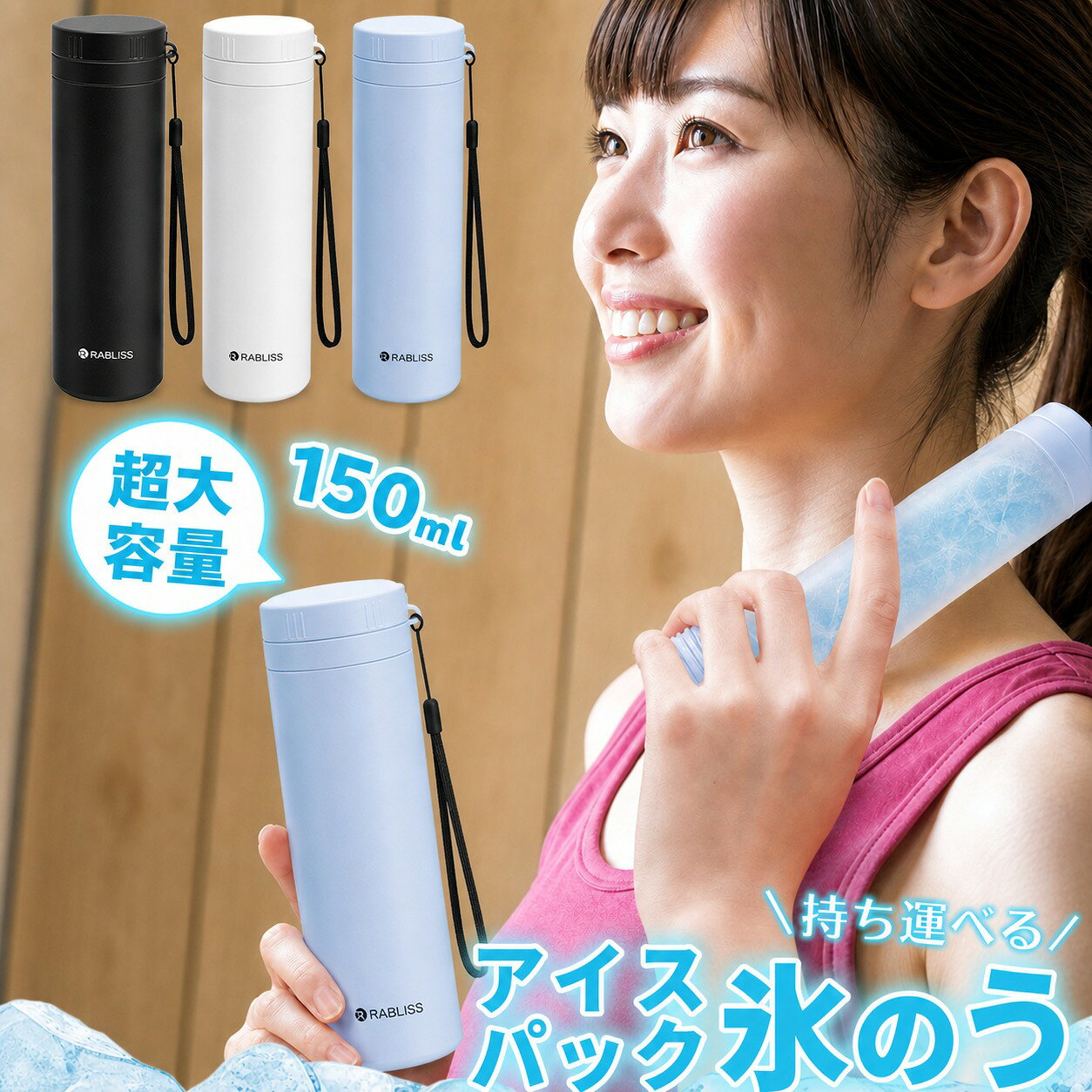 メーカー希望小売価格はメーカーサイトに基づいて掲載しています 商品名 保冷保温構造氷のう 特徴 ・保冷保温構造で冷たさ長持ち！ ・持ち運びラクラク、結露しにくい♪ ・コンパクト設計でバッグにもすっぽり！ 材質 【びん】 内びん：ステンレス鋼 外びん：ステンレス鋼（アクリル樹脂塗装） 【シリコーンスティック】 本体：シリコーンゴム キャップ：ポリプロピレン サイズ 約φ5.2cm × H19cm 容量 外ボトル約250ml / 内ボトル約150ml 耐冷温度-20℃ 耐熱温度 100℃ 【製品使用上の注意事項】 ●シンナー・ベンジン・塩素系漂白剤・金属たわし・ナイロンたわし?研磨剤入り洗剤・クレンザー・化学ぞうきんなど、台所用以外の洗剤や洗浄用具は使用しないでください。●本製品を煮沸したり、食器洗浄機および食器乾燥機に入れたりしないでください。●温度キープホルダーの外側には漂白剤を使用しないでください。●温度キープホルダーは丸洗い可能ですが、つけ置き洗いは避けてください。●丸洗い後は、必ず水分をしっかりと拭き取り、完全に乾燥させてください。●長期間使用しない場合は、汚れを十分に落とし、よく乾燥させた後、高温・多湿の場所を避けて保管してください。●本製品は飲食用途ではありません。飲料の保存や飲用容器として使用しないでください。●急激な温度変化(高温から低温、またはその逆)は、製品の変形や破損の原因となりますので避けてください。●経年劣化により素材が劣化することがあります。変色・変形・破損などの異常が見られた場合は、直ちに使用を中止してください。 【お湯の注ぎ口に関する注意事項】 ●使用中および使用直後は本体が高温になります。やけど防止のため、直接触れないでください。●お湯を注ぐ際はゆっ 検索キーワード：アイスパック ミニアイスパック 氷のう 氷嚢 ネッククーラー アイス 冷感 バッグ 首 ひょうのう 持ち運び 結露しない スポーツ グッズ 保冷 魔法瓶 野球 ゴルフ 長持ち 繰り返し使える ネック クーラー 冷感 冷却パック 暑さ対策 結露しない 冷却 冷却グッズ 暑さ対策に 長時間 通学 通勤 保冷 ケース 保冷氷のう アイスパック シリコン シリコン氷のう ミニ ポケット ラージ 携帯氷のう 保冷剤 暑さ対策 通勤 通学 アイスバッグ ステンレス スポーツ 氷嚢 おしゃれ 野球 部活 サッカー ミニアイスパック 携帯氷のう アイシング スポーツ アウトドア アイスバッグ ゴルフ 長持ち 正規品 ひんやりグッズ 子供 スポーツ 子ども こども 男性 女性 子供用 大人用 男女兼用 男 女 大 小 幼児 キッズ 夏 秋 冬 秋冬 秋用 冬用 夏 サマー ドライブ 野球 サッカー バスケットボール テニス マラソン ランニング キャンプ トレーニング ジム ジム ウォーキング モータースポーツ マラソン 運動 運動用 (企業様向け対応します) 法人 企業 会社 業務用 大量 まとめ まとめ買い メーカー ブランド 日用品 日本 企画 清潔 快適 やわらか 柔らかい やわらかい やわら 柔らかい 柔らか 敏感肌に優しい むれない 伸縮性 フィット（使用場面）旅行 プレゼント 年末年始 母の日 父の日 御中元 お中元 お見舞い 暑中御見舞 残暑御見舞 敬老の日 節分 卒業 卒園 バレンタインデー ホワイトデー ひな祭り お花見 ハロウィン クリスマス 冬ギフト お歳暮 御歳暮御祝 御礼 謝礼 御挨拶 粗品 贈答品 ギフト プレゼント お土産 手土産 贈りもの お返し 引き出物 お祝い 結婚祝い 結婚内祝い 出産祝い 出産内祝い 快気祝い 快気内い プチギフト 七五三 入学式 開店祝い 開業祝い 新築祝い 誕生祝い 入学祝い 就職祝い ■さまざまなシーズンのギフトアイテムとしても。 アイスリング ICE RING ネッククーラー キッズ 大人 クールネック ひんやりグッズ 首 冷たい ひんやり 保冷剤 冷感グッズ アイスネックバンド クールネック 夏向けクールリング 暑さ対策 自然凍結 アウトドア 公園遊び 子供用 大人用 アイスパック 冷感リング ネッククーラー 28度で自然凍結 ネッククーラアイス 首冷却リング アイスネックリング ネッククールリング 女の子 男の子 子供用 軽量 小学生 幼稚園 通園 通学 ギフト ネッククーラー キッズ ひんやりグッズ 首 冷たい ひんやり 保冷剤 冷感グッズ 夏向け氷のう 氷嚢 真空断熱 急速冷却 冷温兼用 繰り返し使用可能 暑さ対策 夏グッズ スポーツ レジャー 運動会 携帯便利 節電 母の日 父の日 キッズ クールリング 大人 クールネック ひんやりグッズ 女性用 子供用 女の子 男の子 首 熱中症対策 冷たい ひんやり 保冷剤 冷感グッズ 内祝 内祝い お祝い返し ウェディングギフト ブライダルギフト 引き出物 引出物 結婚 内祝い 出産 命名 入園 入学祝い 卒園祝い 卒業祝い 就職祝い 新築祝い 引越し祝い 快気祝い 開店祝い 二次会 披露宴 お祝い 御祝 結婚式 結婚祝い 出産祝い 初節句 七五三 成人式 就職祝い 昇進祝い 新築 上棟 引っ越し 引越し祝い 開店 退職 快気 全快祝い 初老 還暦 古稀 喜寿 傘寿 米寿 卒寿 白寿 長寿 金婚式 銀婚式 ダイヤモンド婚式 結婚記念日 木婚式 ギフト セット 詰め合わせ 贈答品 お返し お礼 御礼 ごあいさつ ご挨拶 御挨拶 プレゼント お見舞い 御礼 お餞別 引越しご挨拶 記念日 誕生日 父の日 母の日 敬老の日 敬老会 クリスマス お正月 新学期 新生活 記念品 卒業記念品 定年 退職 景品 賞品 粗品 法事 忌明け 四十九日 初盆 お中元 御中元 お歳暮 御歳暮 お年賀 御年賀年始挨拶サイズ約φ5.2cm × H19cm 容量外ボトル約250ml / 内ボトル約150ml
