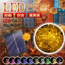 \光の饗宴!/「定番商品」led イルミネーション ストレート 屋外 室内 防水 100球 10m 連結可 コンセント イルミネーションライト サンタクロース ...
