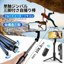 【2025新発売・スマホスタビライザー】自撮り棒 手持ちジンバル Bluetoothリモコン付き USB充電 撮影録画 動画鑑賞 無線 遠隔操作 三脚付き 美顔LEDライト付き 簡単操作 iPhone16 15 自撮り棒 無線コントロール iPhone Androidスマホ対応 手ブレ防止 Vlog撮影