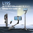 【即納】★今だけ300円OFFクーポン★GWセール特価★2025最新版 スマホジンバル 3軸スタビライザー 手ブレ補正 AI自動追跡 自撮り棒 三脚付き 折りた...