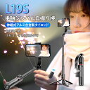 【GW限定クーポンで3480円★即納&セール中】【2025年版】スマホ ジンバル スタビライザー 手ブレ補正 三脚付き LEDライト搭載 軽量 安定撮影 4段階...