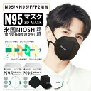 ★今だけ特別価格!★【数量限定】【限定価格】米国NIOSH認証 N95 マスク ブラック 個包装 20枚入 1箱 小林薬品 高機能 4層フィルター KO308 医療用 防護マスク 男女兼用 フリーサイズ 黒 個別包装 不織布マスク 使い捨て サージカル 防塵 粉塵 火山灰対策 災害