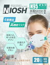 【新春初売りSALE価格!最強配送】【米国NIOSH認証】医療用 N95 マスク 20枚 花粉対策 医療用マスク ブラック ホワイト 個包装 4層マスク N95...