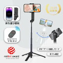 【楽天スーパーSALE限定】★秒殺価格★今だけ大特価!★スマホジンバル 自撮り棒 三脚スタンド付き 折りたたみ超軽量 920mAh片手持ちスタビライザー 自動回...