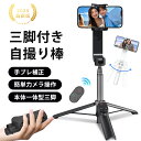 【楽天スーパーSALE限定】★秒殺価格★今だけ大特価!スマホジンバル 自撮り棒 三脚付き 折りたたみ 軽量215g 920mAhー 片手持ち単軸 スタビライザー...