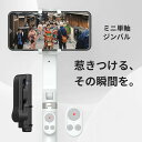 【楽天スーパーSALE限定】★秒殺価格★今だけ大特価!【即納】ジンバル スマホジンバル 自撮り棒 三脚一体型 5段伸縮 Bluetoothリモコン付き 手ブレ...