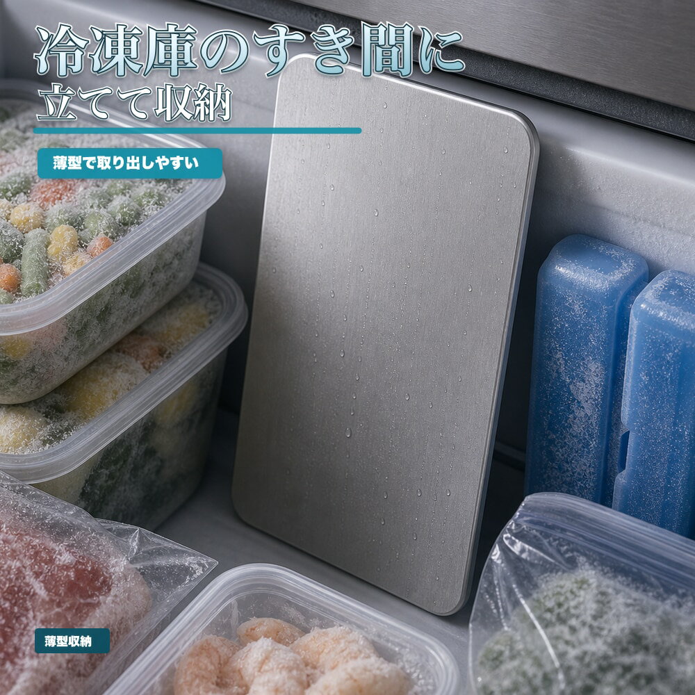 商品名SUS304ステンレス保冷プレート本ページのセット内容単品材質SUS304ステンレスサイズ約17.5cm × 約11.5cm（1枚あたり）重量約463g（1枚あたり）使用方法冷凍庫で冷やしてから、保冷バッグ・クーラーボックス・弁当箱などの近くに入れて使用してください。お手入れ使用後は水洗いし、水気を拭き取ってよく乾かしてください。カラーシルバー【小型バッグに、 薄く入れる。】小型バッグやすき間に入れやすい薄型SUS304ステンレス保冷プレート。【使用シーン】バッグすき間に一枚。すき間に差し込みやすい【発送予定】6月中旬順次発送【ご注意】保冷効果は使用環境、バッグの断熱性、外気温、内容物により異なります。食品の状態維持を確約するものではありません。電子レンジ、直火、食洗機では使用しないでください。落下や強い衝撃にご注意ください。