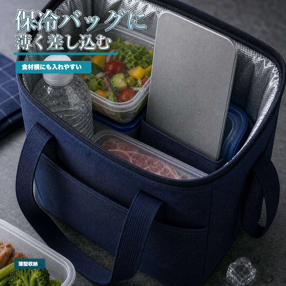 商品名SUS304ステンレス保冷プレート本ページのセット内容単品材質SUS304ステンレスサイズ約17.5cm × 約11.5cm（1枚あたり）重量約463g（1枚あたり）使用方法冷凍庫で冷やしてから、保冷バッグ・クーラーボックス・弁当箱などの近くに入れて使用してください。お手入れ使用後は水洗いし、水気を拭き取ってよく乾かしてください。カラーシルバー【小型バッグに、 一枚保冷。】ハイキングの小型バッグや果物のそばに添えやすい薄型SUS304保冷プレート。【使用シーン】果物バッグのすき間。果物バッグのすき間へ【発送予定】6月中旬順次発送【ご注意】保冷効果は使用環境、バッグの断熱性、外気温、内容物により異なります。食品の状態維持を確約するものではありません。電子レンジ、直火、食洗機では使用しないでください。落下や強い衝撃にご注意ください。