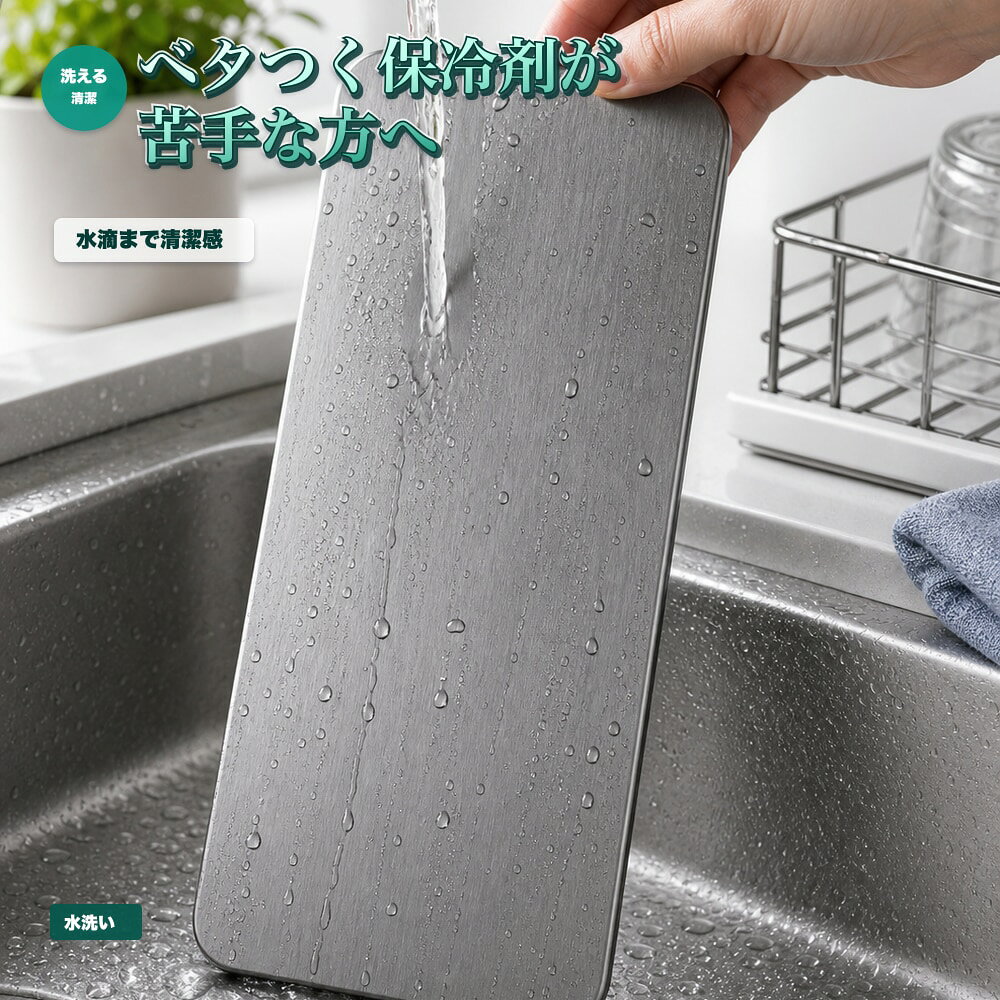 商品名SUS304ステンレス保冷プレート本ページのセット内容単品材質SUS304ステンレスサイズ約17.5cm × 約11.5cm（1枚あたり）重量約463g（1枚あたり）使用方法冷凍庫で冷やしてから、保冷バッグ・クーラーボックス・弁当箱などの近くに入れて使用してください。お手入れ使用後は水洗いし、水気を拭き取ってよく乾かしてください。カラーシルバー【ゲル不満から、 金属へ。】破れやにおいが気になる方の乗り換え候補として使いやすいSUS304保冷プレート。【使用シーン】金属面に切替。破れ・においが気になる方へ【発送予定】6月中旬順次発送【ご注意】保冷効果は使用環境、バッグの断熱性、外気温、内容物により異なります。食品の状態維持を確約するものではありません。電子レンジ、直火、食洗機では使用しないでください。落下や強い衝撃にご注意ください。