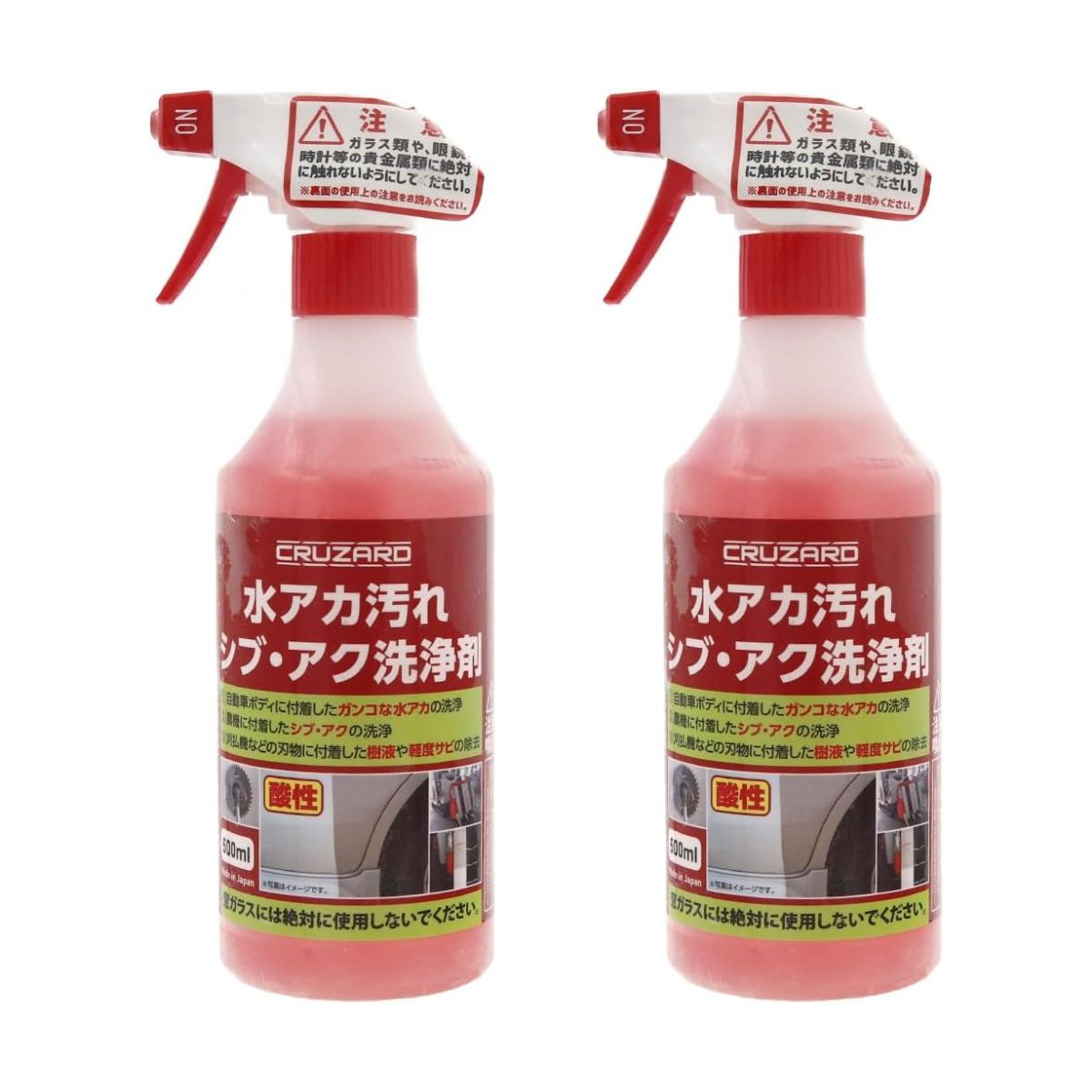 コメリ CRUZARD クルザード 水アカ 水垢 汚れ シブ・アク洗浄剤 500ml × 2本セット