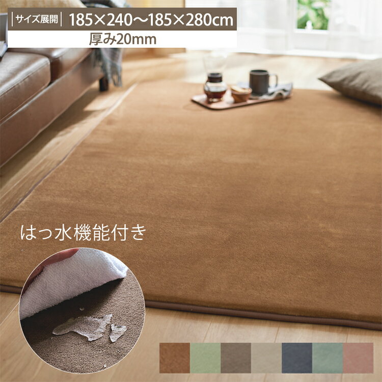 楽天市場】ラグ 185×280の通販 楽天市場】ラグ 185×280の通販