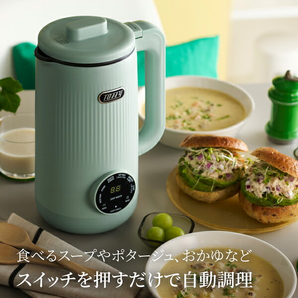 【Toffy】オートスープブレンダー スープメーカー ブレンダー ジューサー 2〜4人 0.6L 調理 料理 保温 キッチングッズ キッチン 家電 多機能 自動料理 作り置き 手作り 離乳食 スムージー 簡単 介護 ヘルシー 手作り 保温 トフィ K-AS2 cocopla-10003529 CocoPlatz interior サンプル画像2