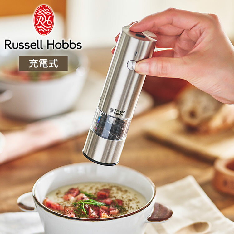 【Russell Hobbs】充電式ミル ソルト＆ペッパー ミニ 7941JP ラッセルホブス 電動ミル ミル 食卓 おしゃれ シンプル 新生活 ギフト プレゼント モノトーン スタイリッシュ キッチン用品 キッチンツール 生活雑貨 キッチン ダイニング 調理 料理 スパイス シルバー