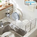 【KAWAKI】スライド 水切りラック スライドタイプ 日本製 モイス Moiss MM-700088 ビーワーススタイル おしゃれ beworth シンク横 水切りかご ステンレス スライドタイプ