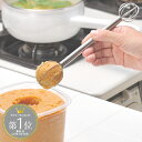 \まとめ買い最大10%OFFクーポン/計量みそマドラー(燕三条) TM1366 日本製 aux オークス 食洗機対応 ギフトパッケージ おしゃれ プレゼント キ...