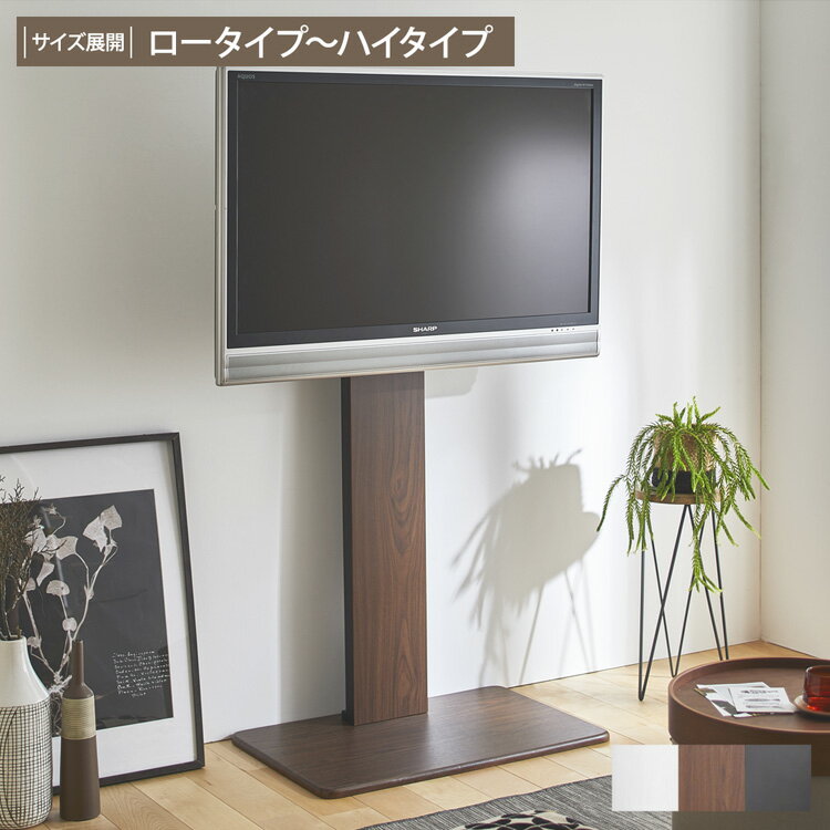 壁寄せテレビスタンド 高さ調整機能付き コード収納 テレビ台 TV台 テレビラック シンプル おしゃれ ナチュラル 壁掛け風 省スペース スリム 大型テレビ対応 サイズ展開：ロータイプ、ハイタイプ