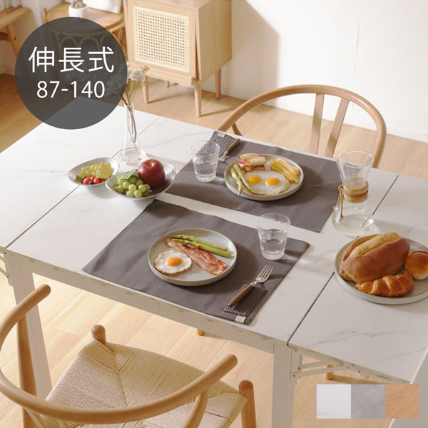 伸長式 ダイニングテーブル｜トレンドデザイン 伸縮 拡張 おしゃれ かわいい 新生活 一人暮らし ファミリー 折り畳み ダイニング テーブル ナチュラル ベージュ グレー 大理石調 ストーン調 ホワイト 省スペース コンパクト 長方形 木目 高級感