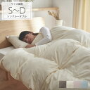 【日本製】抗菌防臭・防ダニ羽毛布団 ダックダウン90% 掛布団 掛け布団 国産 布団 寝具 かけ布団 羽毛ぶとん ダウンケット 軽い 無地 サイズ展開:シングル~ダブル