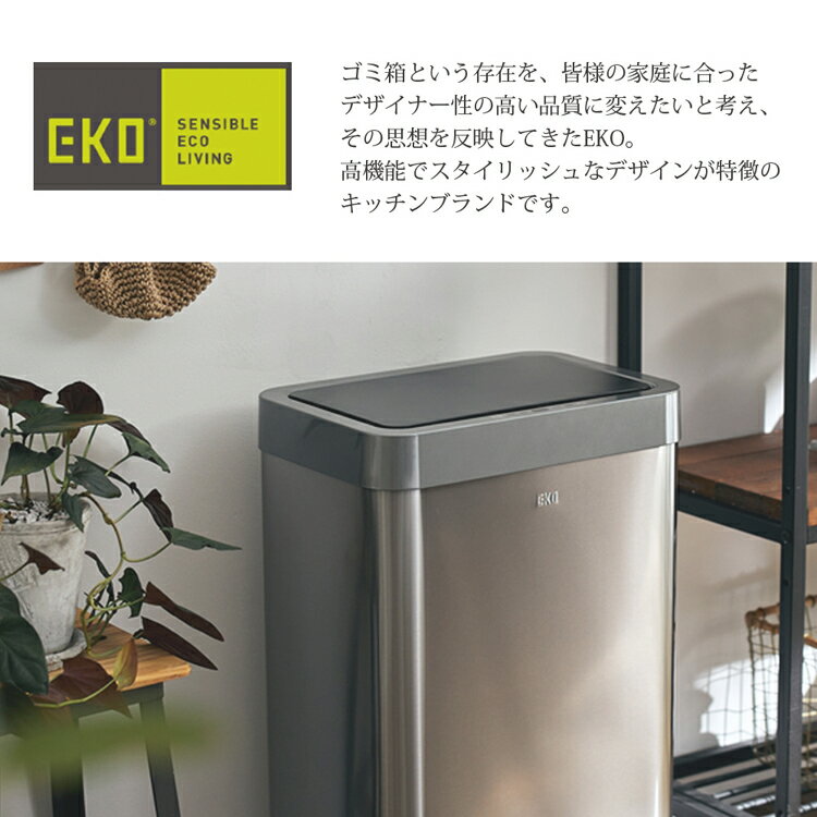 ゴミ箱 EKO 自動開閉 横型 ステンレス ダストボックス 自動 センサー反応 電池式 高機能 おしゃれ 縦に開く 省スペース コンパクト 使いやすい 一人暮らし 45L [2]