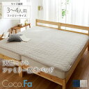 <まとめ買い最大10%OFF>綿100%天竺ニット敷きパッド(Coco.Fa)ファミリーサイズ 敷きパッド 寝具 ベッド 敷き布団 布団 ナチュラル コットン シーツ ベッドリネン 洗える 3人用 4人用 5人用 家族 やわらか 優しい肌触り 親子 ファブリック