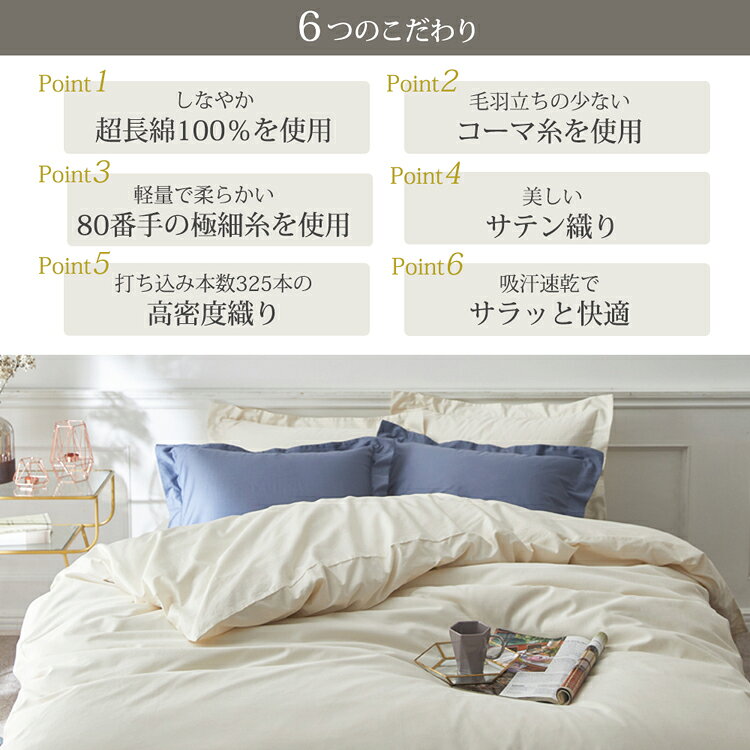 ＜まとめ買い最大10％OFF＞ホテルのような高級感ある綿100％光沢サテン地すっぽり...