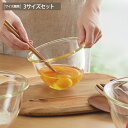 【HARIO】耐熱ガラスのミキシングボウル 3個セット 日本製 ボウル 3サイズセット 直径15.6 直径18.7 直径21 おしゃれ 耐熱ガラス 耐熱温度差1...
