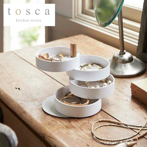 【tosca】アクセサリー トレー トスカ 3408 収納 おしゃれ かわいい 4段 シンプル モノトーン 山崎実業 YAMAZAKI 小物収納 アクセサリー収納 コンパクト 省スペース ホワイト 回転 コスメ収納 片付け 整理 新生活 一人暮らし プレゼント 北欧 ナチュラル 【tosca】アクセサリー トレー トスカ 3408 収納 おしゃれ かわいい 4段 シンプル モノトーン 山崎実業 YAMAZAKI 小物収納 アクセサリー収納 コンパクト 省スペース ホワイト 回転 コスメ収納 片付け 整理 新生活 一人暮らし プレゼント 北欧 ナチュラル