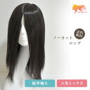 人毛60%化繊40％ 毛長：35cm～40cm フルハンドメイド 色：自然色 好きなヘアスタイルにカスタマイズ、セミオーダーが出来るウイッグです。 人工頭皮付き。 総手植えだから医療用として安心してお使いいただける実用性に優れたウイッグです。 ※モニターの発色の具合によって実際のものと色が異なる場合がございます。